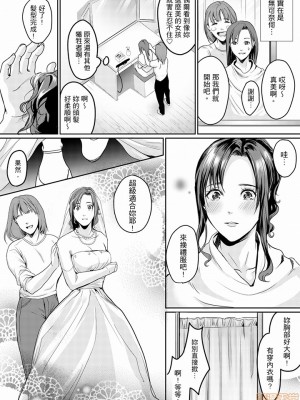 [禁漫漢化組][トロ太郎] 「朝までするけど…大丈夫？」～絶倫アラフォーの激しめエッチ！_000107