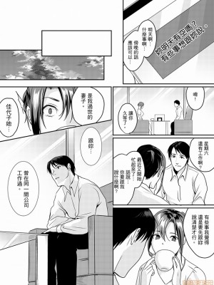 [禁漫漢化組][トロ太郎] 「朝までするけど…大丈夫？」～絶倫アラフォーの激しめエッチ！_000130