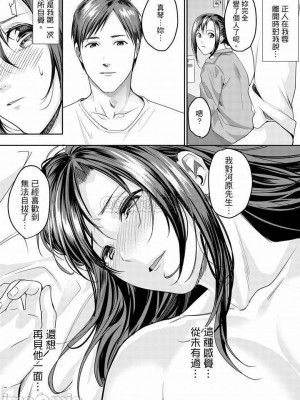 [禁漫漢化組][トロ太郎] 「朝までするけど…大丈夫？」～絶倫アラフォーの激しめエッチ！_000181