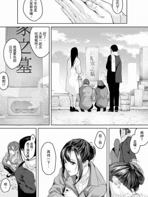 [禁漫漢化組][トロ太郎] 「朝までするけど…大丈夫？」～絶倫アラフォーの激しめエッチ！_000183
