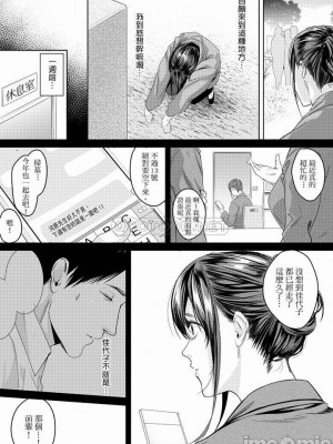 [禁漫漢化組][トロ太郎] 「朝までするけど…大丈夫？」～絶倫アラフォーの激しめエッチ！_000184