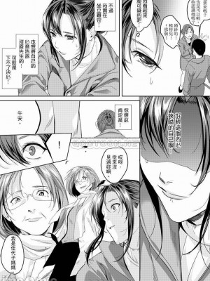 [禁漫漢化組][トロ太郎] 「朝までするけど…大丈夫？」～絶倫アラフォーの激しめエッチ！_000185