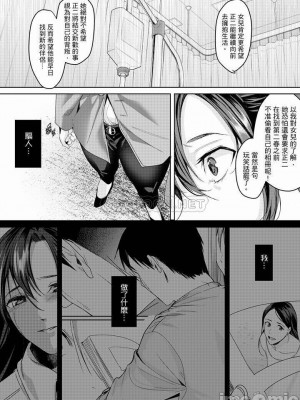 [禁漫漢化組][トロ太郎] 「朝までするけど…大丈夫？」～絶倫アラフォーの激しめエッチ！_000188