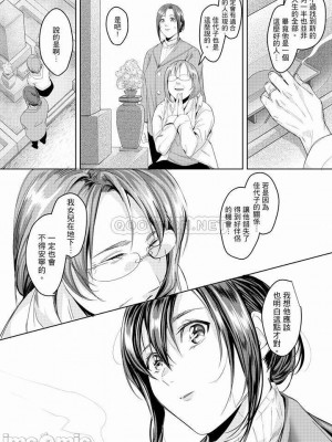 [禁漫漢化組][トロ太郎] 「朝までするけど…大丈夫？」～絶倫アラフォーの激しめエッチ！_000189
