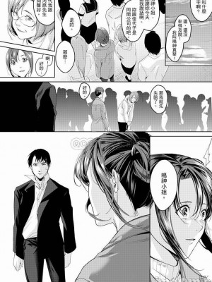 [禁漫漢化組][トロ太郎] 「朝までするけど…大丈夫？」～絶倫アラフォーの激しめエッチ！_000190