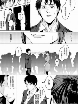[禁漫漢化組][トロ太郎] 「朝までするけど…大丈夫？」～絶倫アラフォーの激しめエッチ！_000191