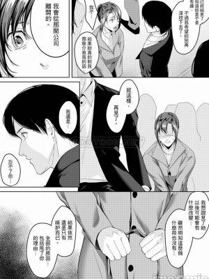 [禁漫漢化組][トロ太郎] 「朝までするけど…大丈夫？」～絶倫アラフォーの激しめエッチ！_000192
