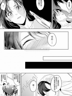 [禁漫漢化組][トロ太郎] 「朝までするけど…大丈夫？」～絶倫アラフォーの激しめエッチ！_000206