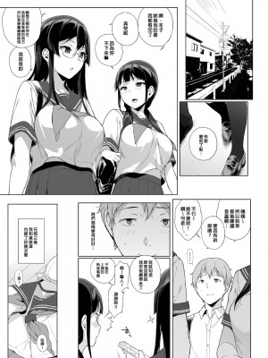 [笹森トモエ]魅魔同居生活_078