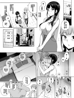 [笹森トモエ]魅魔同居生活_121