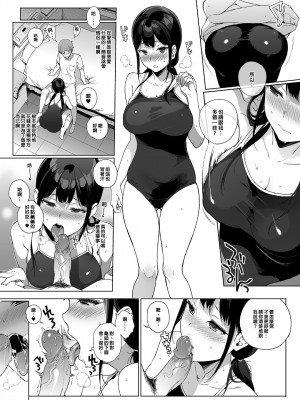 [笹森トモエ]魅魔同居生活_122