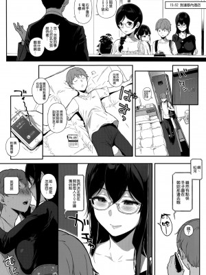 [笹森トモエ]魅魔同居生活_239