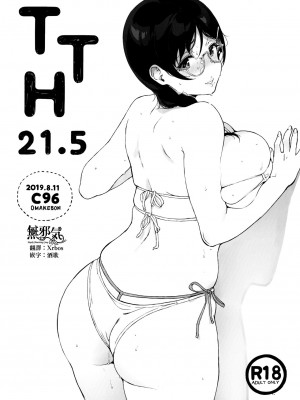 [笹森トモエ]魅魔同居生活_256