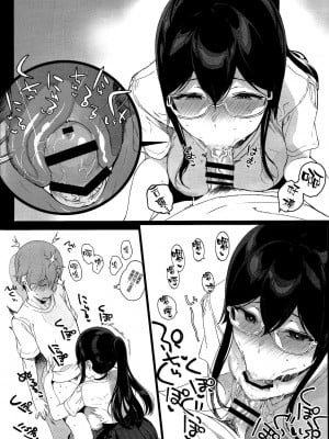 [笹森トモエ]魅魔同居生活_287