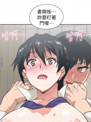 夢幻速食店 34-35話_34_17