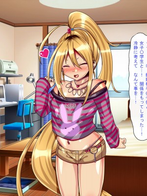 (同人CG集) [サンゴロ堂 (ぴぱ)] ロリビッチ連れ子と交尾しまくるっ!_0355_v2_36