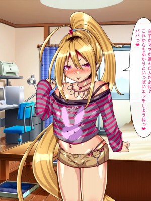 (同人CG集) [サンゴロ堂 (ぴぱ)] ロリビッチ連れ子と交尾しまくるっ!_0356_v2_37