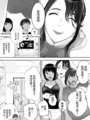 [ピンク作品置き場 (ピンク☆太郎)] 幼なじみがママとヤっています。6 [中国翻訳]__054