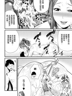 [抹茶ねじ] ひとの妻 + イラストカード_00037
