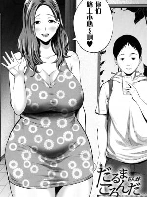 [抹茶ねじ] ひとの妻 + イラストカード_00079