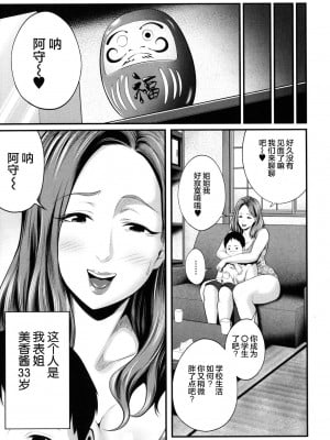 [抹茶ねじ] ひとの妻 + イラストカード_00080