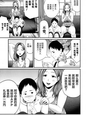 [抹茶ねじ] ひとの妻 + イラストカード_00082