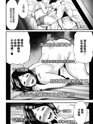[抹茶ねじ] ひとの妻 + イラストカード_00167