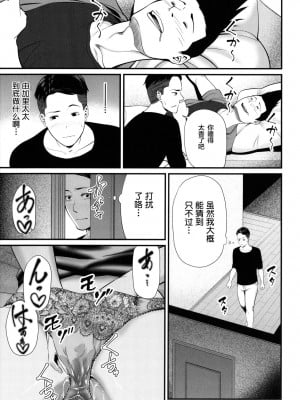 [抹茶ねじ] ひとの妻 + イラストカード_00180