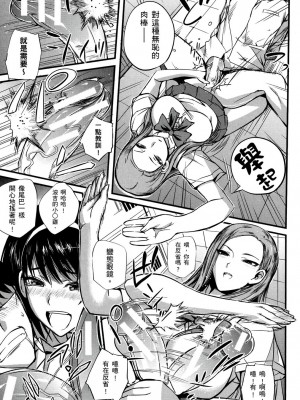 [風的工房][薄碼][西しずむ] ドＳ女子会 抖Ｓ女子會_風的工房 040