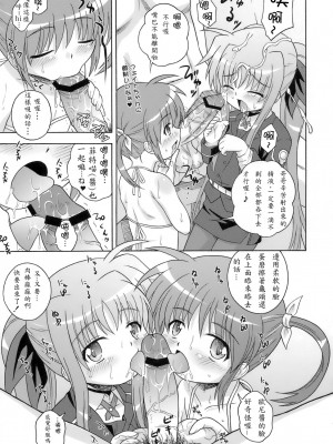 [wesmin個人漢化] (SC41) [大艦巨砲組 (あずさのりへー)] 喫茶翠屋にようこそ (魔法少女リリカルなのは)_010
