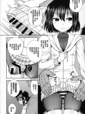 [とんこつふうみ (ぽんこっちゃん)] 催淫のEXS (アンダーナイトインヴァース) [白菜汉化组] (C96)_06