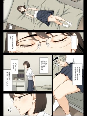 [多摩豪] 私、叔父、母。_014