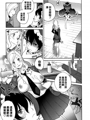 [琴義弓介] 母と姉と青い苺のフロマージュ 第3話_P151