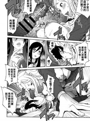 [琴義弓介] 母と姉と青い苺のフロマージュ 第3話_P158