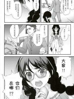 [夏姬霸汉化组] (C89) [山田一族。 (袋小路、もきゅ)] 戦姫2 (Go!プリンセスプリキュア)_003