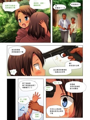 [夜空个人汉化] [ノラネコノタマ (雪野みなと)] 籠の中の小鳥は何時出遣る 零 総彩色版_18