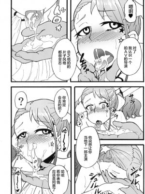 [雷电将军汉化] [蕎麦部 (らっそん)] あなる獣交堕落 (あの日見た花の名前を僕達はまだ知らない。) [DL版]_11