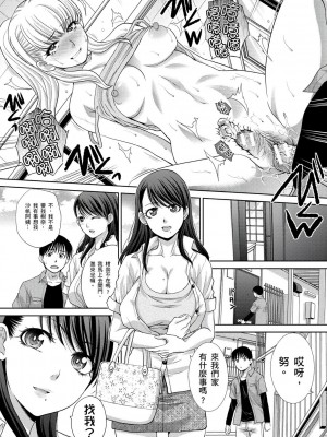 [風的工房][薄碼][板場広し] 僕の大好きなおばさん 我最喜歡的沙帆阿姨_風的工房 111