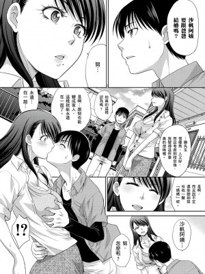 [風的工房][薄碼][板場広し] 僕の大好きなおばさん 我最喜歡的沙帆阿姨_風的工房 112