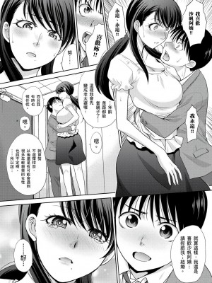 [風的工房][薄碼][板場広し] 僕の大好きなおばさん 我最喜歡的沙帆阿姨_風的工房 160