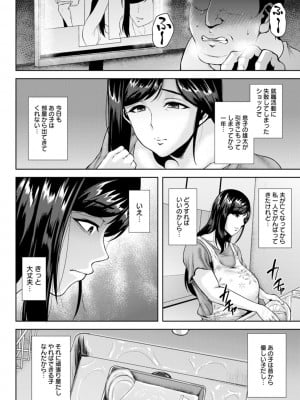 [オジィ] ツマビク夜に… [DL版]_114_i_114