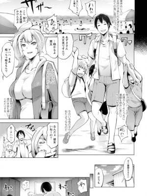 [ゆにおし] ハメラレ人妻不倫日記～それからのマリ～ [DL版]_007_i_007