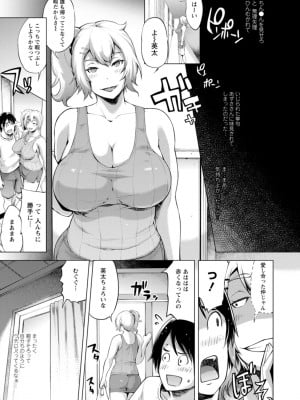 [ゆにおし] ハメラレ人妻不倫日記～それからのマリ～ [DL版]_009_i_009