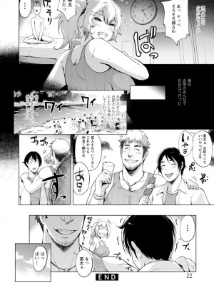 [ゆにおし] ハメラレ人妻不倫日記～それからのマリ～ [DL版]_022_i_022