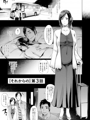 [ゆにおし] ハメラレ人妻不倫日記～それからのマリ～ [DL版]_061_i_061