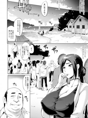[ゆにおし] ハメラレ人妻不倫日記～それからのマリ～ [DL版]_062_i_062
