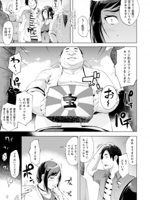 [ゆにおし] ハメラレ人妻不倫日記～それからのマリ～ [DL版]_063_i_063