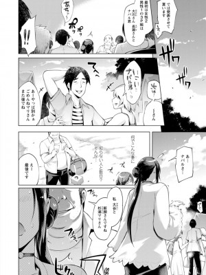[ゆにおし] ハメラレ人妻不倫日記～それからのマリ～ [DL版]_064_i_064