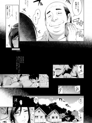 [ゆにおし] ハメラレ人妻不倫日記～それからのマリ～ [DL版]_065_i_065