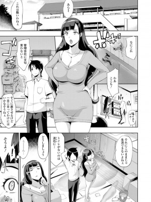 [ゆにおし] ハメラレ人妻不倫日記～それからのマリ～ [DL版]_157_i_157